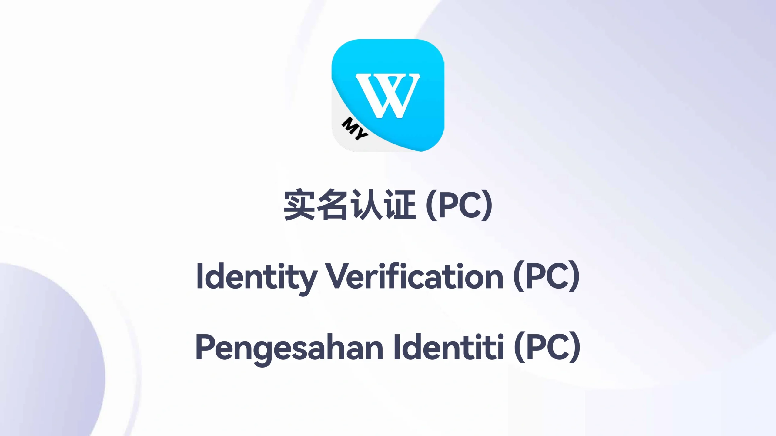 WINBOX_Identity_Verification_PC